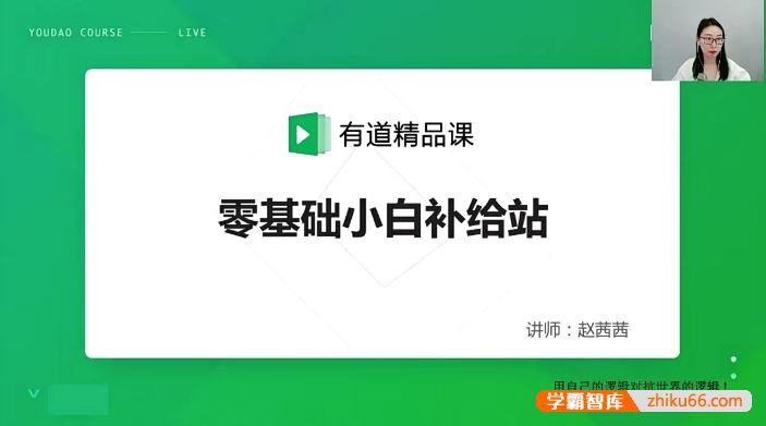 赵茜茜英语赵茜茜零基础小白补给站(英语音标+英语语法+英语句法)