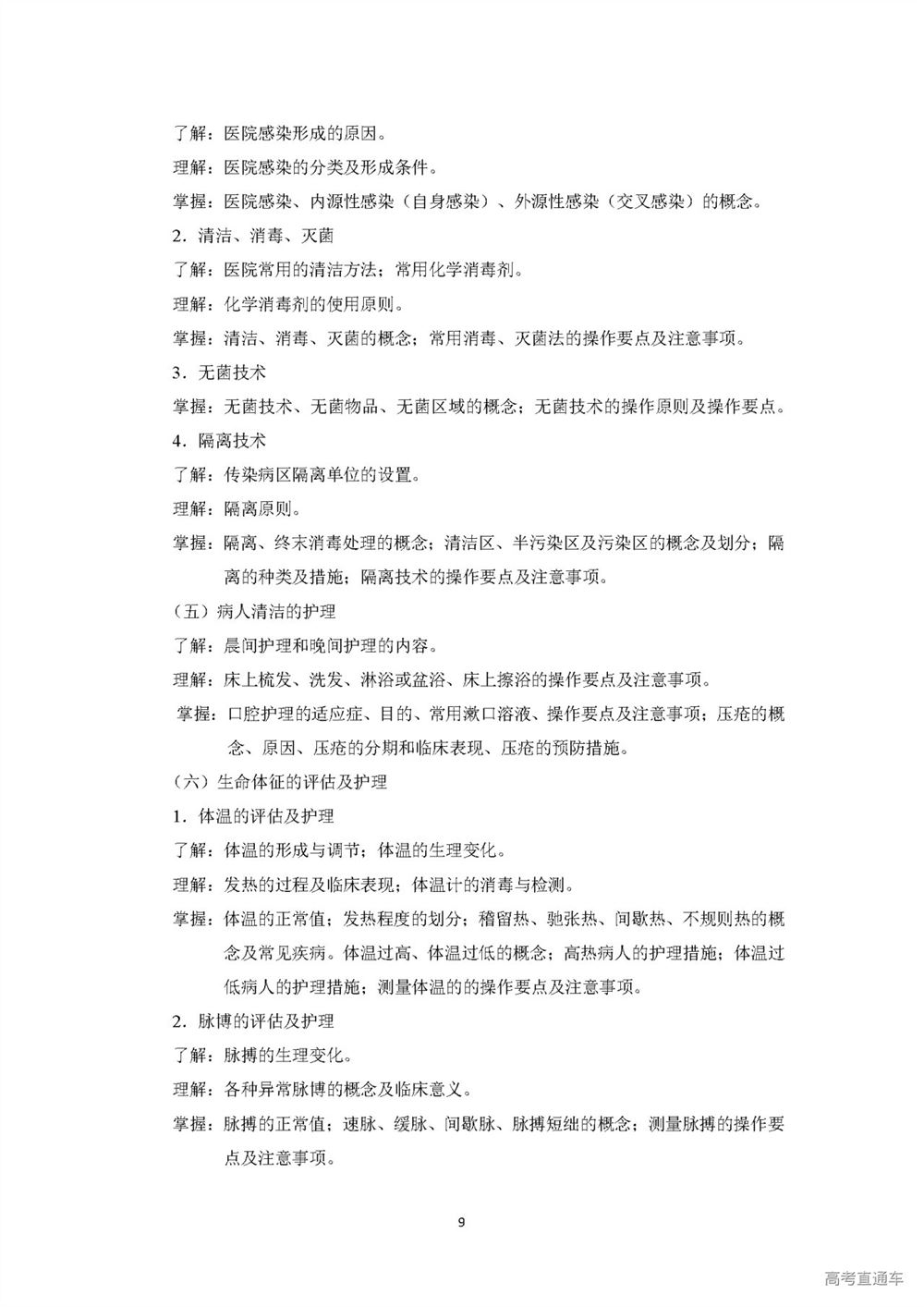 重庆市教育2022高考