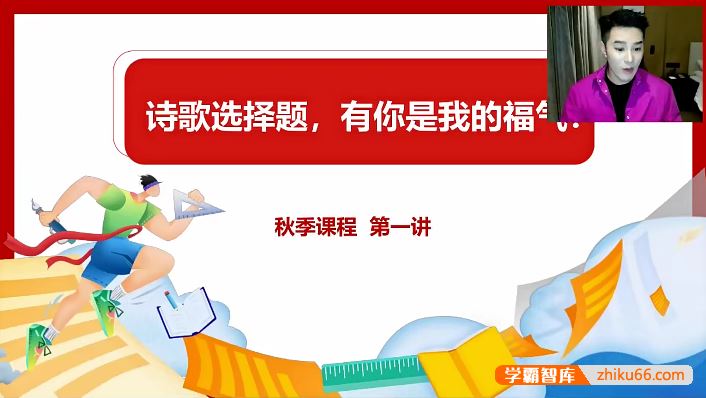 姜博杨语文2024届高三语文 姜博杨高考语文一轮复习秋季班规划服务