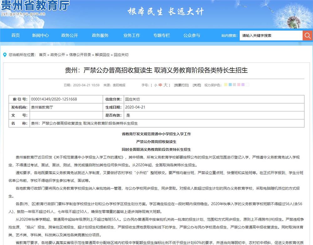 2021年广东高考复读会更难吗