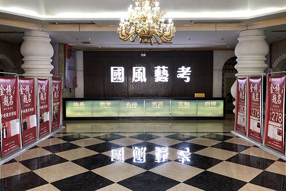 河南寒假高考美术培训班