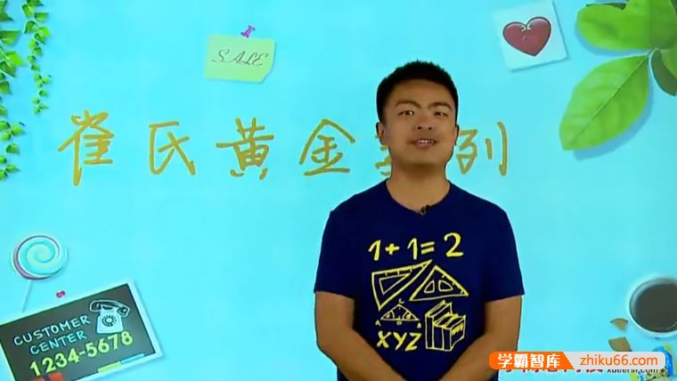 崔兆玉数学崔氏36计：在快乐中轻松解决小学数学难题