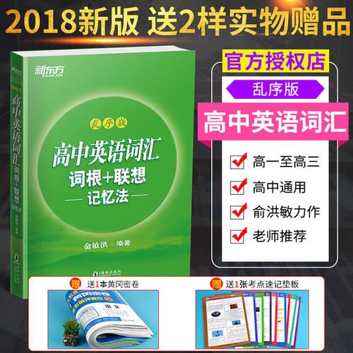 高考重要英语词汇,英语高考3500词汇表