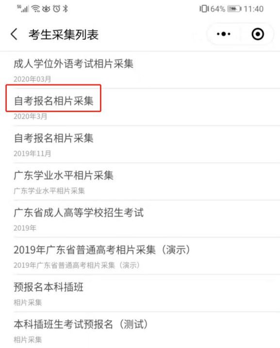 2021广东省普通高考管理系统考生端