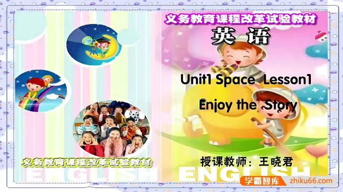 同桌100学习网北师大版小学英语六年级上册同步教学视频(王晓君)