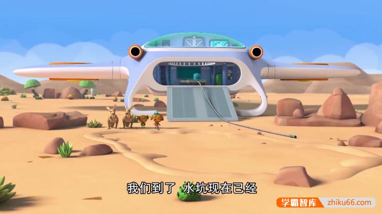 儿童科普冒险动画片《海底小纵队》中文版第六季全26集
