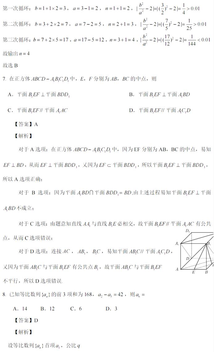 2022全国乙卷高考理科数学试题及答案解析