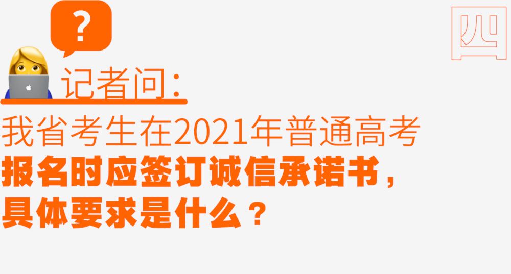 2021河南高考报名政策