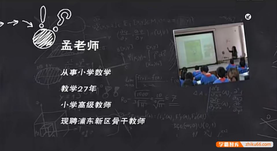 智慧数学小学智慧数学培优课程三年级下册