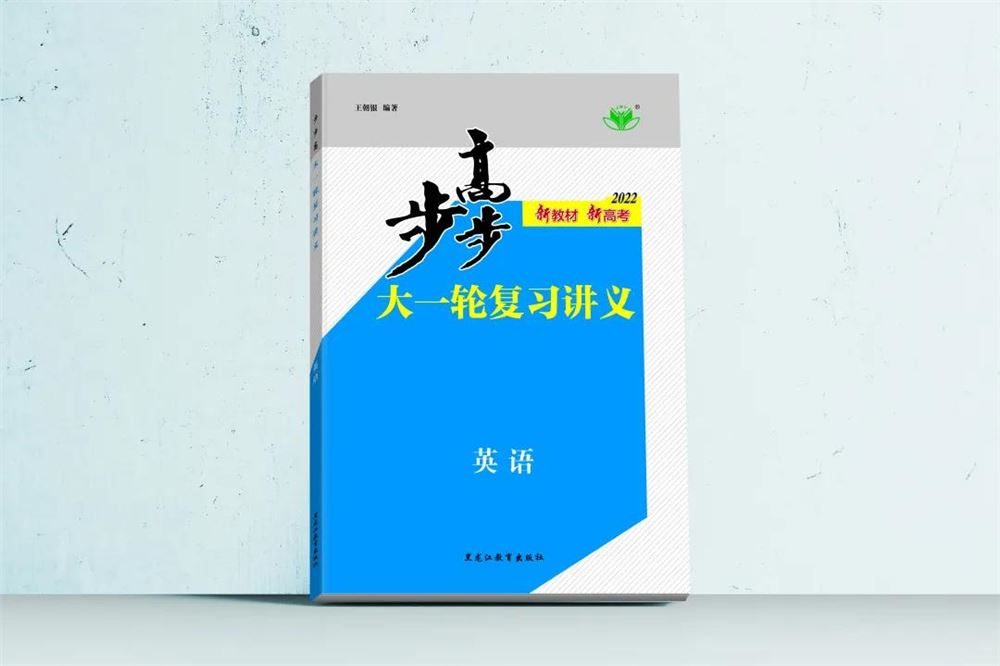 新高考题型英语广东2022