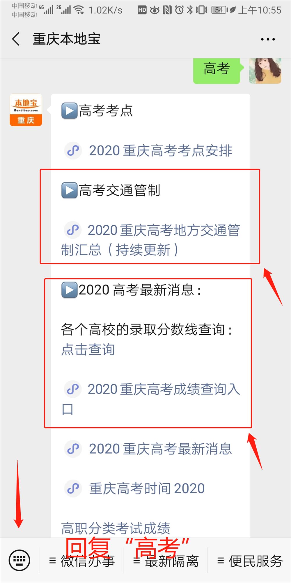 2021重庆高考总分多少
