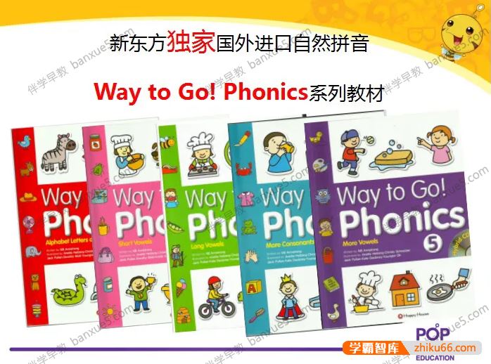 自然拼读教材《way to go phonics》1-5册PDF