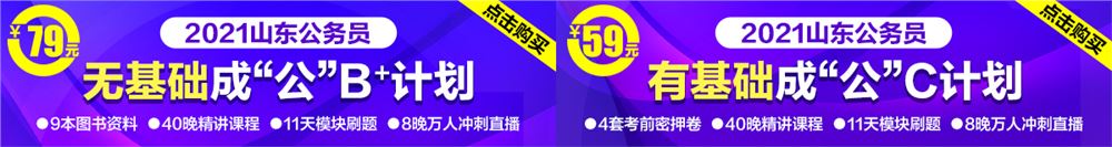 山东2022年高考缴费入口
