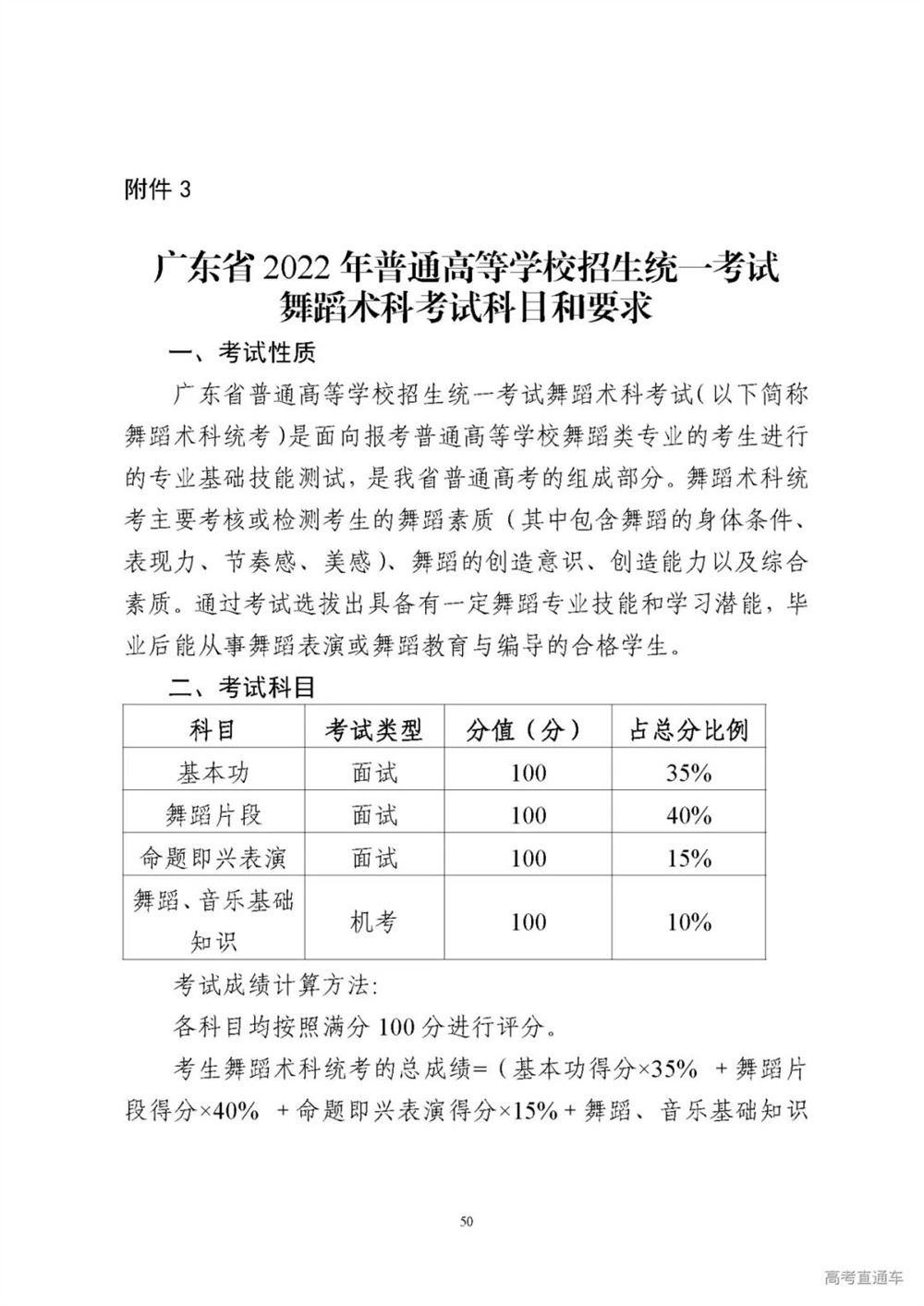 2022广东新高考需要考的课本