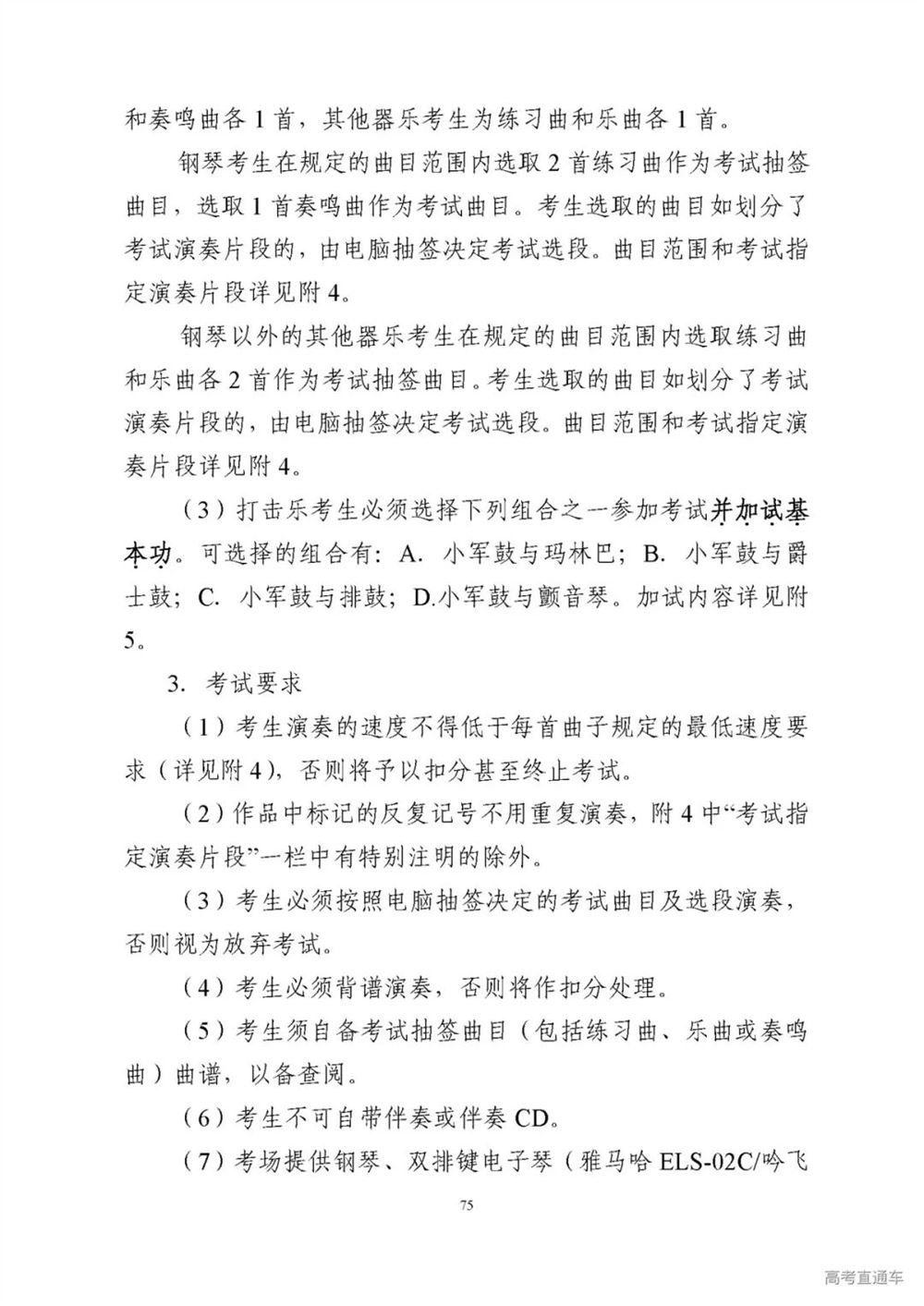 2022广东新高考需要考的课本