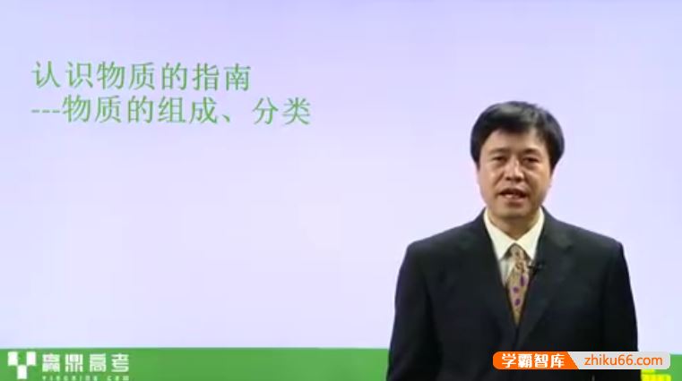 刘志化学刘志高三化学一轮复习精品专题课