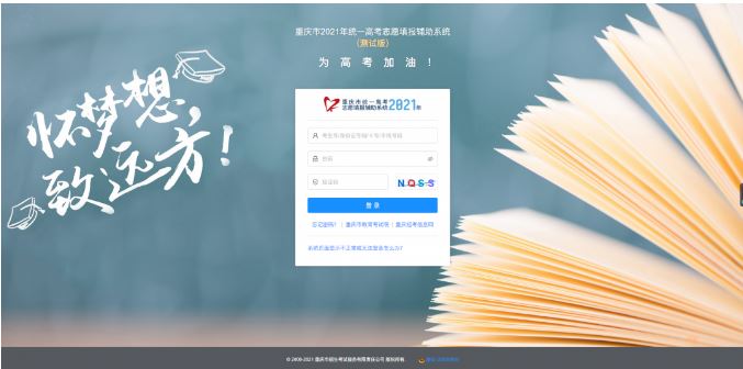 2021年重庆高考报名扫描身份证
