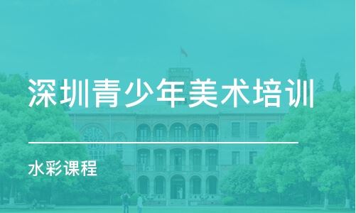 深圳高考美术培训班哪家好