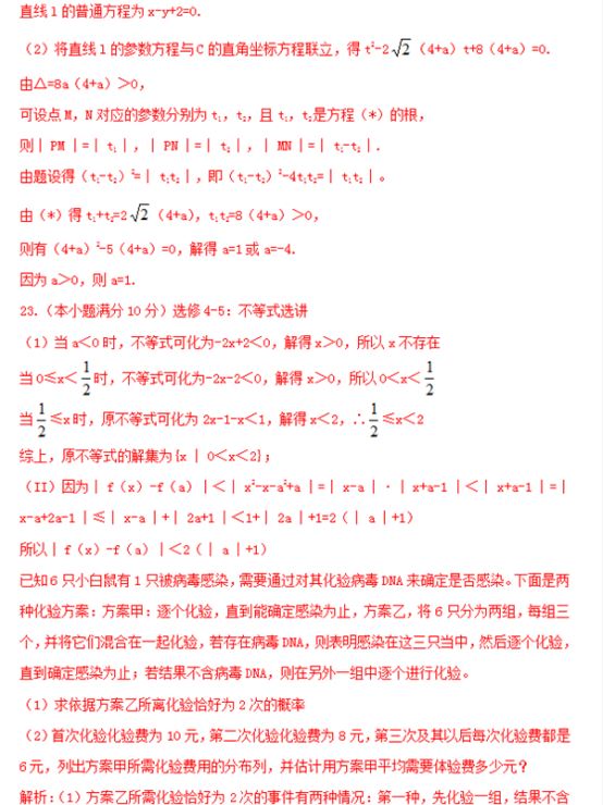 2022年河北高职单招数学模拟试题 必考知识