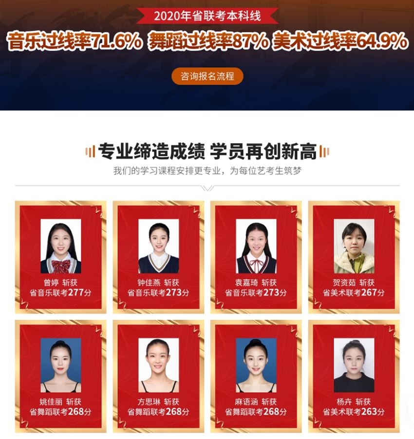 重庆高考音乐艺术培训