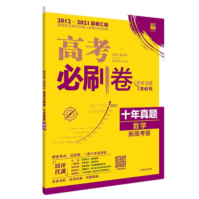 2022广东数学高考内容修改