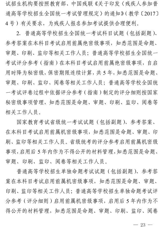 四川2021新高考推迟