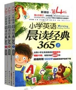 小学英语课外阅读《小学英语晨读经典365》上中下册共365集mp3音频