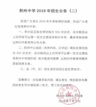 2022年荆州中考科目及各科分数 往年荆州中考分数线
