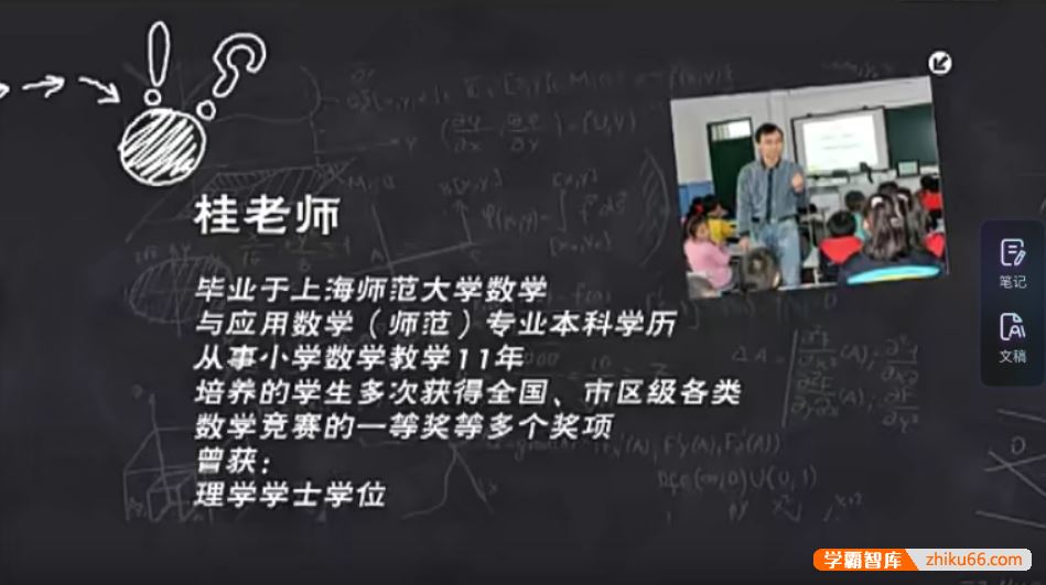 智慧数学小学智慧数学培优课程四年级上册