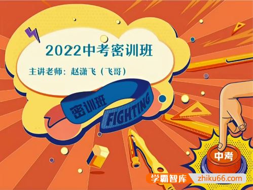 作业帮2022初三中考化学密训考题集锦