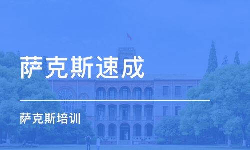 北京萨克斯高考高考培训