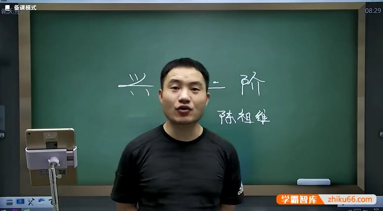 陈祖维数学陈祖维高中数学竞赛兴趣班二阶段全套(学而思培优)