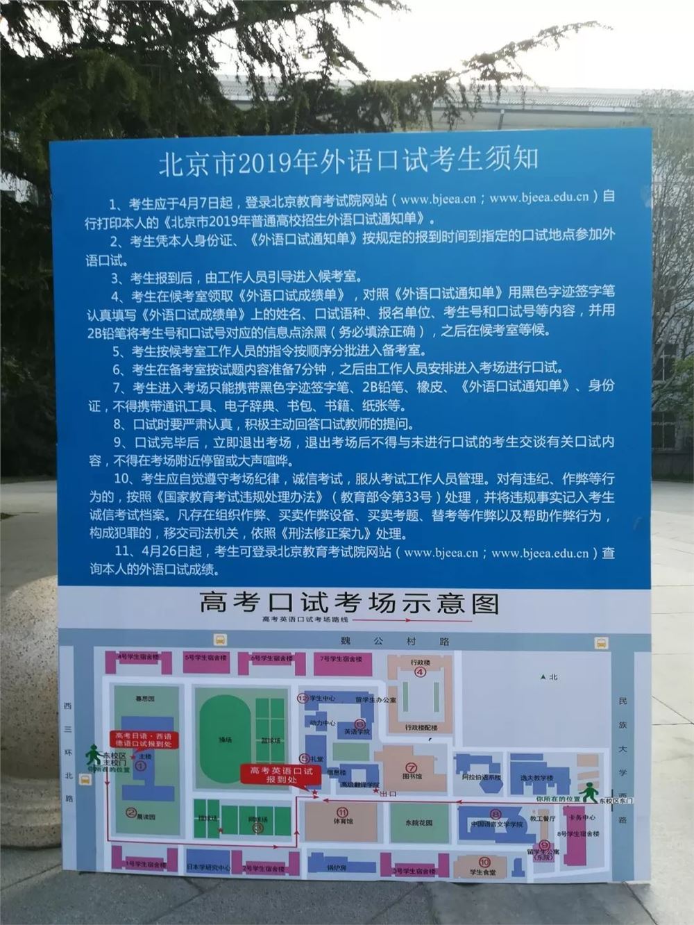 北京高考外语口试培训