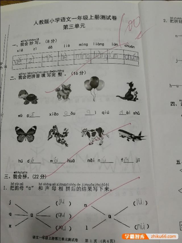 小学生一年级考试双百，现在四年级了考试80分左右，该怎么办？