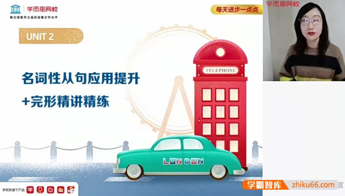 昆尼英语2021届高二英语目标130+寒假班