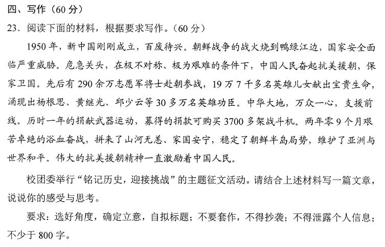 重庆2021新高考语文