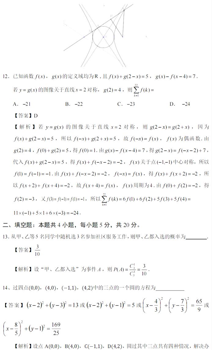 2022全国乙卷高考理科数学试题及答案解析