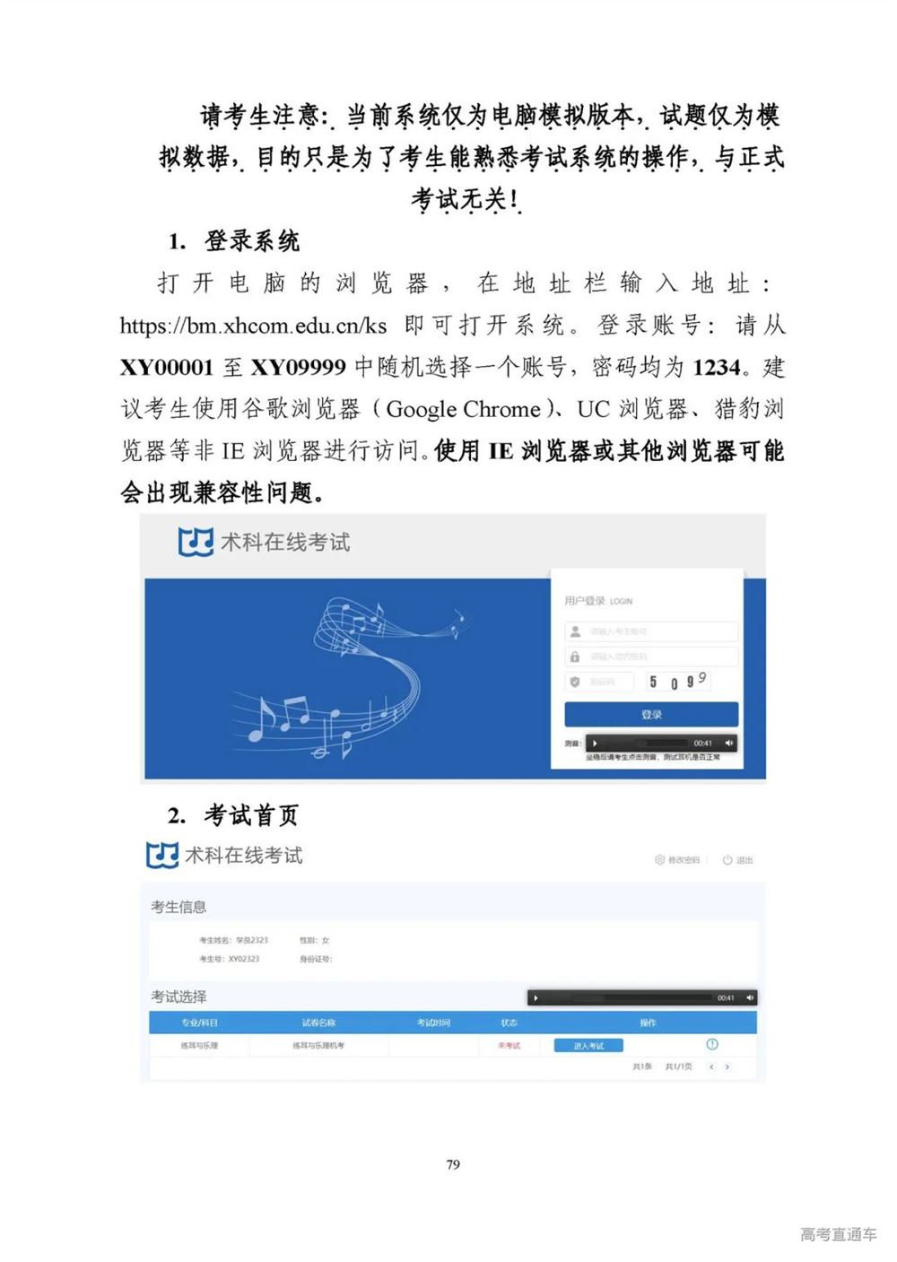 2022广东新高考需要考的课本