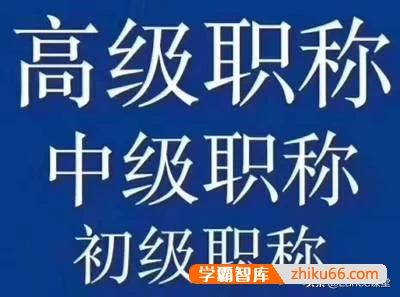 教师职称评审应如何整理材料？