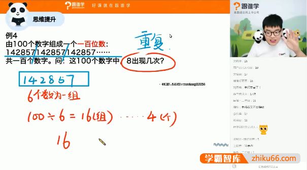 赵镭数学赵镭小学二年级小火箭数学思维提升课