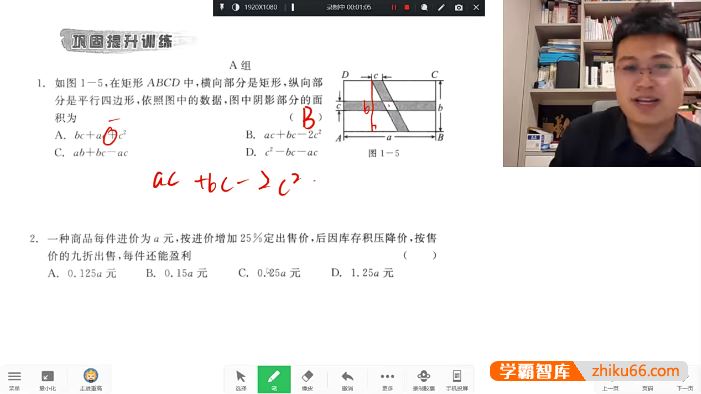 韩飞洋韩老师讲钱塘甬真-钱塘甬真数学刷书课(七年级)