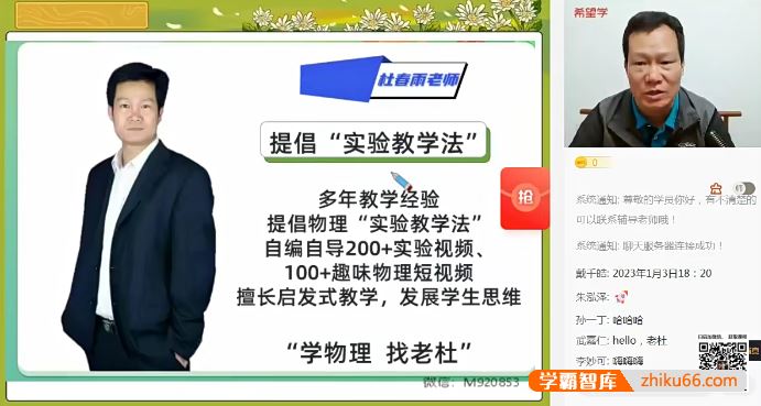 杜春雨物理杜春雨初二物理S班(全国版)-2022秋季