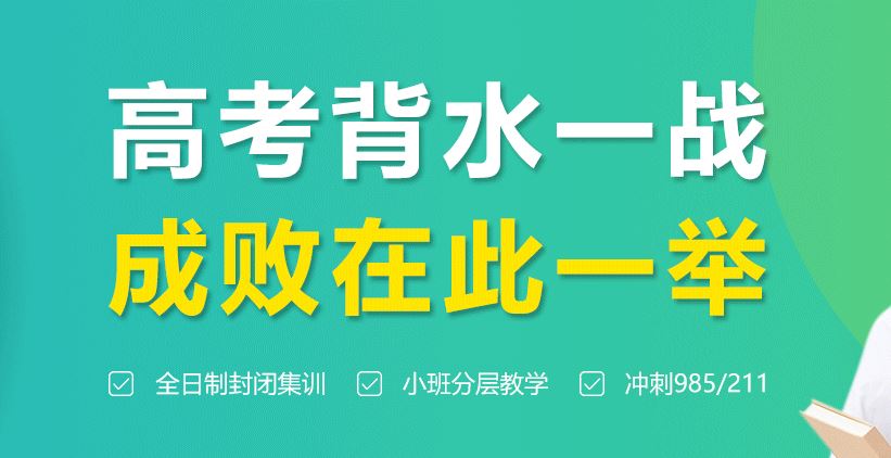 河南省高考培训机构哪家强