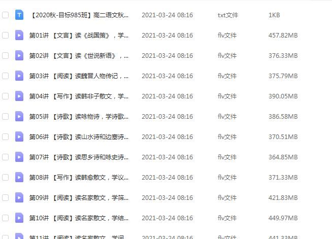 张卡特高二语文直播班视频张卡特2020秋季班课程-高中课程-专升本网