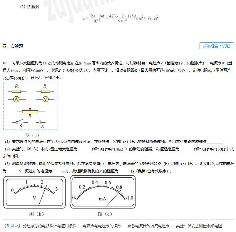 2022高考全国乙卷理综答案 乙卷理综试题难不难