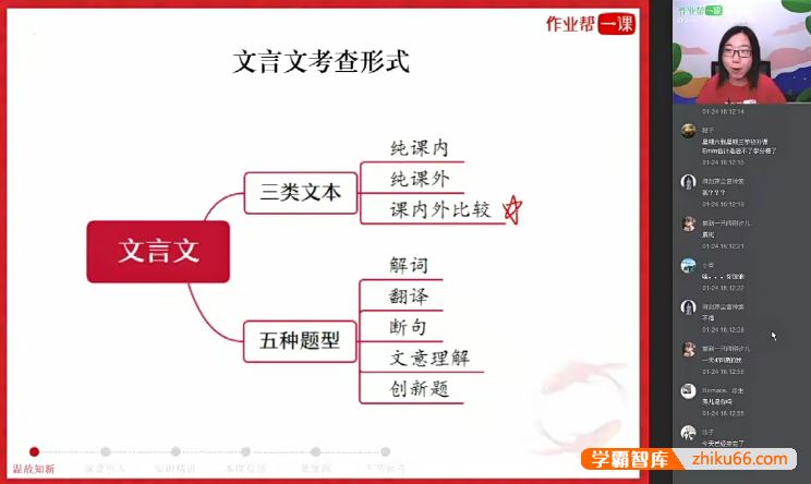 姜玥语文姜玥初三中考语文读写班-2019寒假