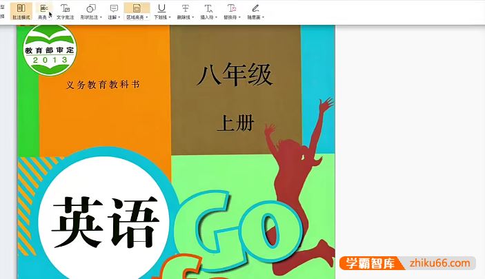 盖老师讲英语人教版初二英语同步课程重点精讲(八年级上册)