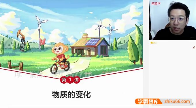 陈潭飞化学2024届陈潭飞初三中考化学A+班(全国版)-2023暑假