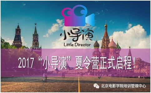 北京电影学院动漫学院高考培训中心