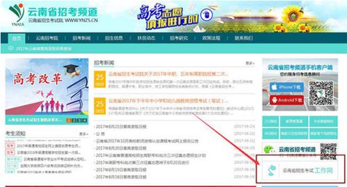 云南2021高考报名网址